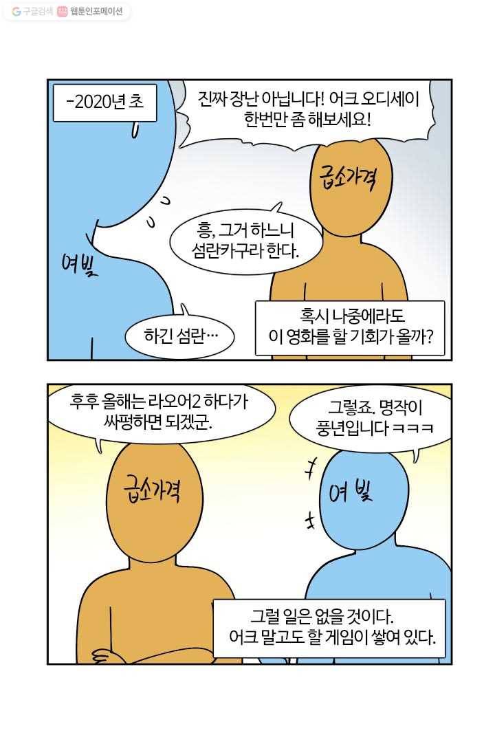 부기영화 83화. 갓겜이 싼 똥이란 걸 알지만 기분이 조크든요 6