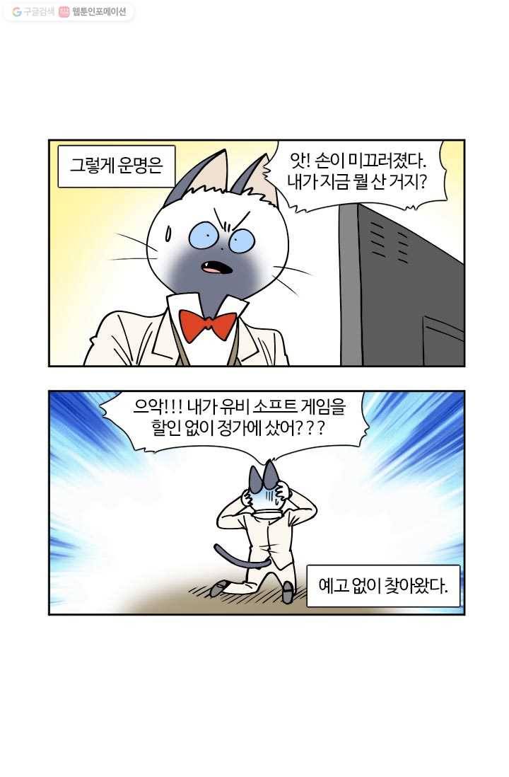 부기영화 83화. 갓겜이 싼 똥이란 걸 알지만 기분이 조크든요 7