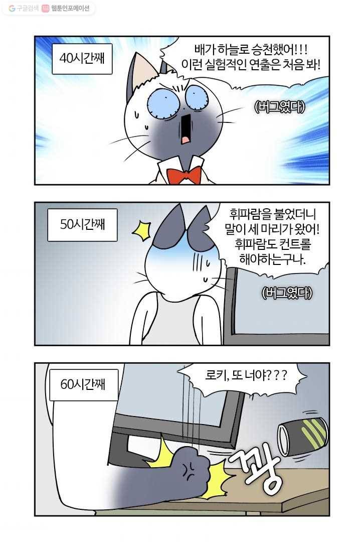 부기영화 83화. 갓겜이 싼 똥이란 걸 알지만 기분이 조크든요 9