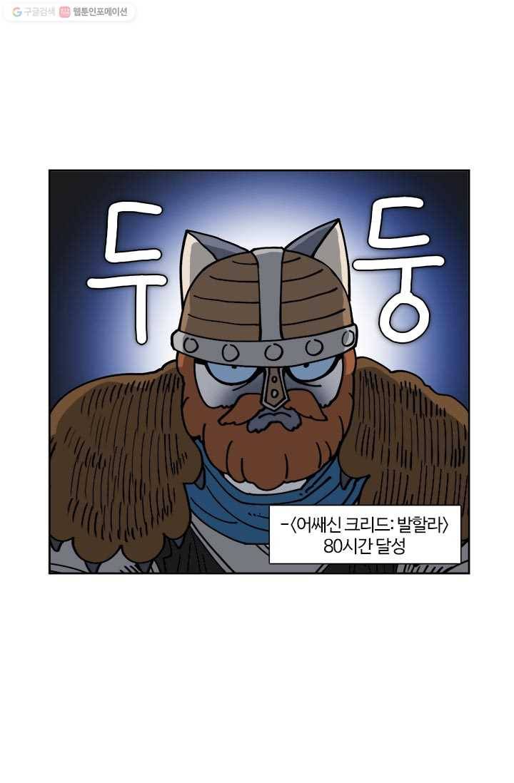 부기영화 83화. 갓겜이 싼 똥이란 걸 알지만 기분이 조크든요 10