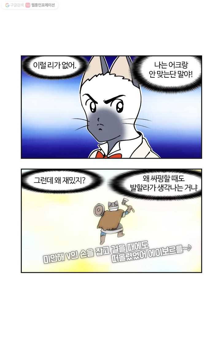 부기영화 83화. 갓겜이 싼 똥이란 걸 알지만 기분이 조크든요 11