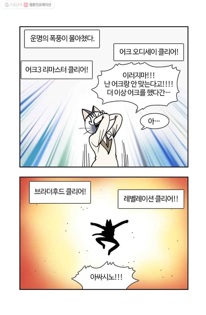 부기영화 83화. 갓겜이 싼 똥이란 걸 알지만 기분이 조크든요 12