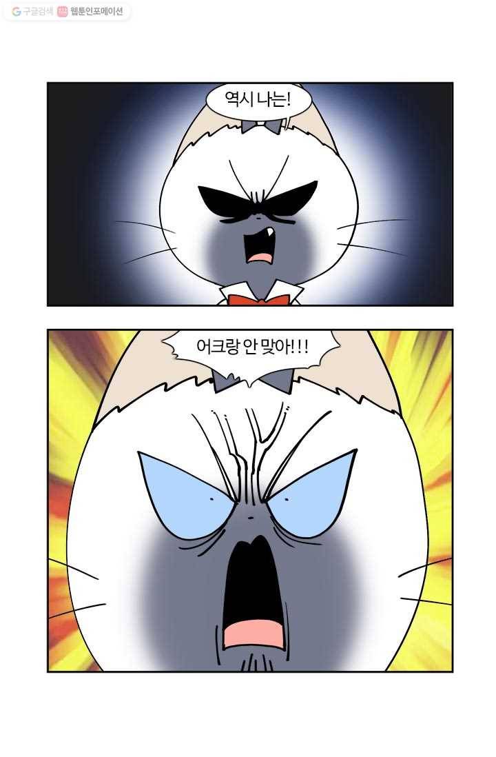 부기영화 83화. 갓겜이 싼 똥이란 걸 알지만 기분이 조크든요 13