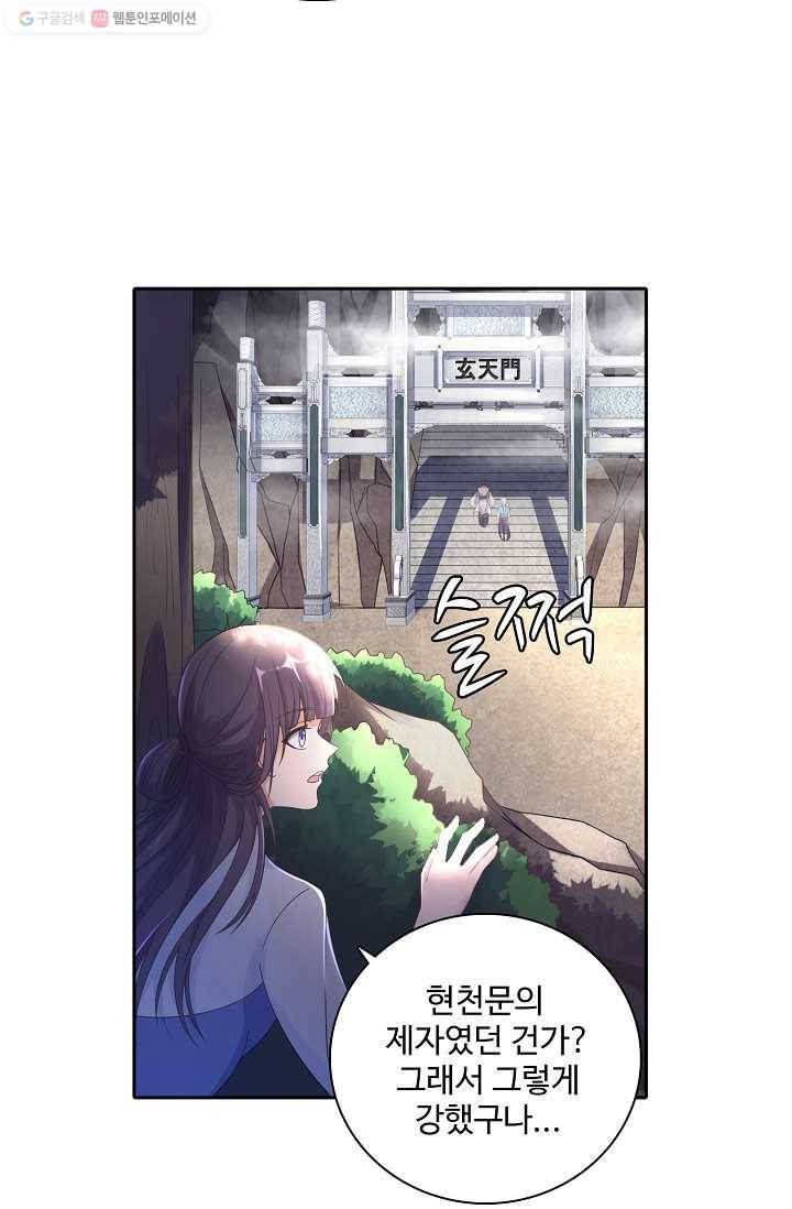 지존중생 2화 5