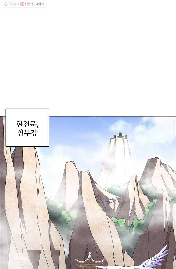 지존중생 2화 6