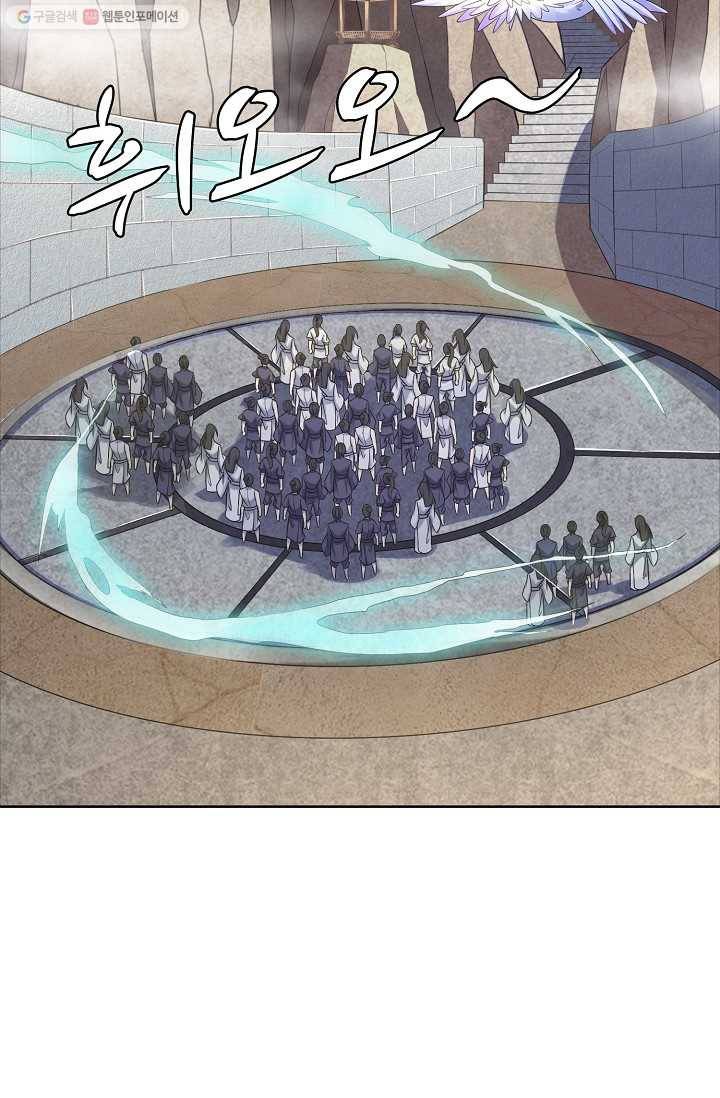 지존중생 2화 7
