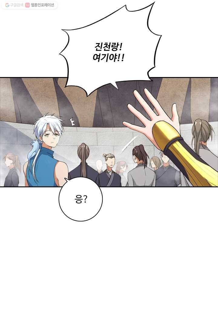 지존중생 2화 8
