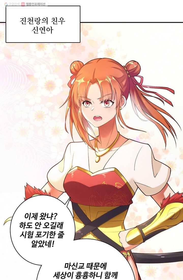 지존중생 2화 9