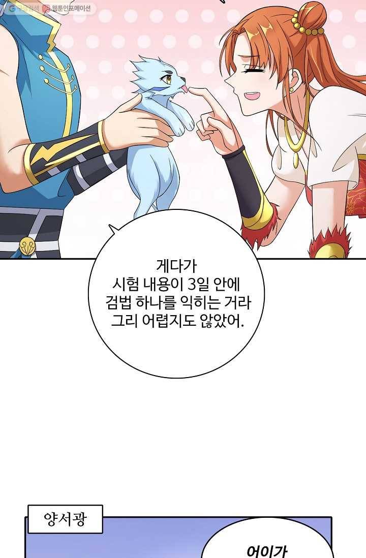 지존중생 2화 12