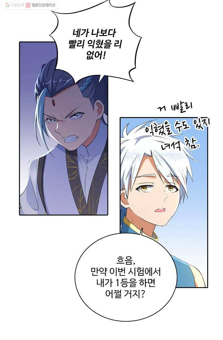 지존중생 2화 15
