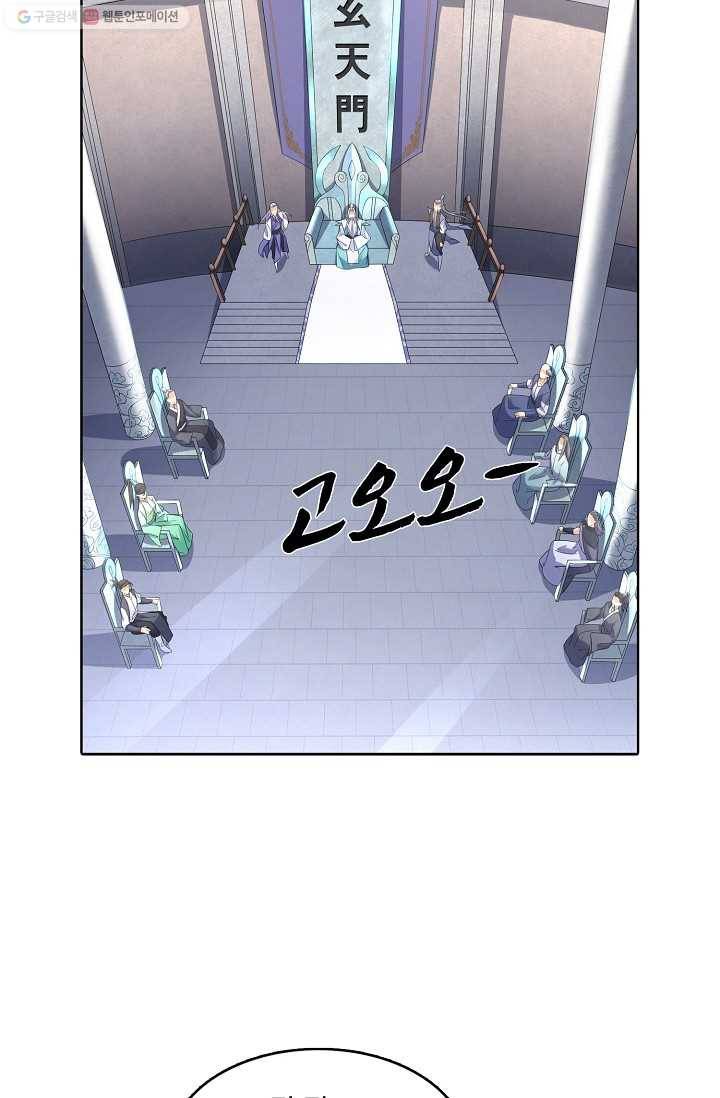 지존중생 4화 3