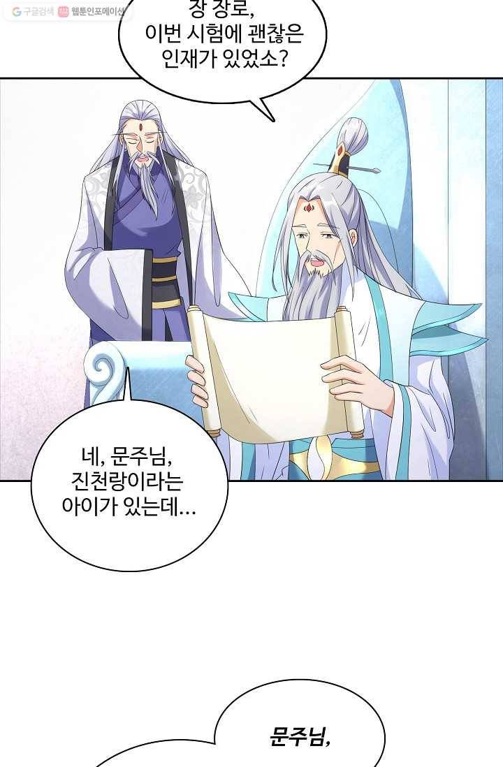 지존중생 4화 4