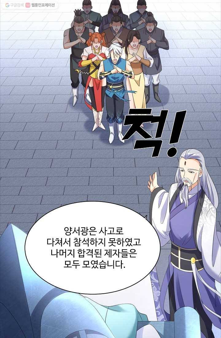 지존중생 4화 7