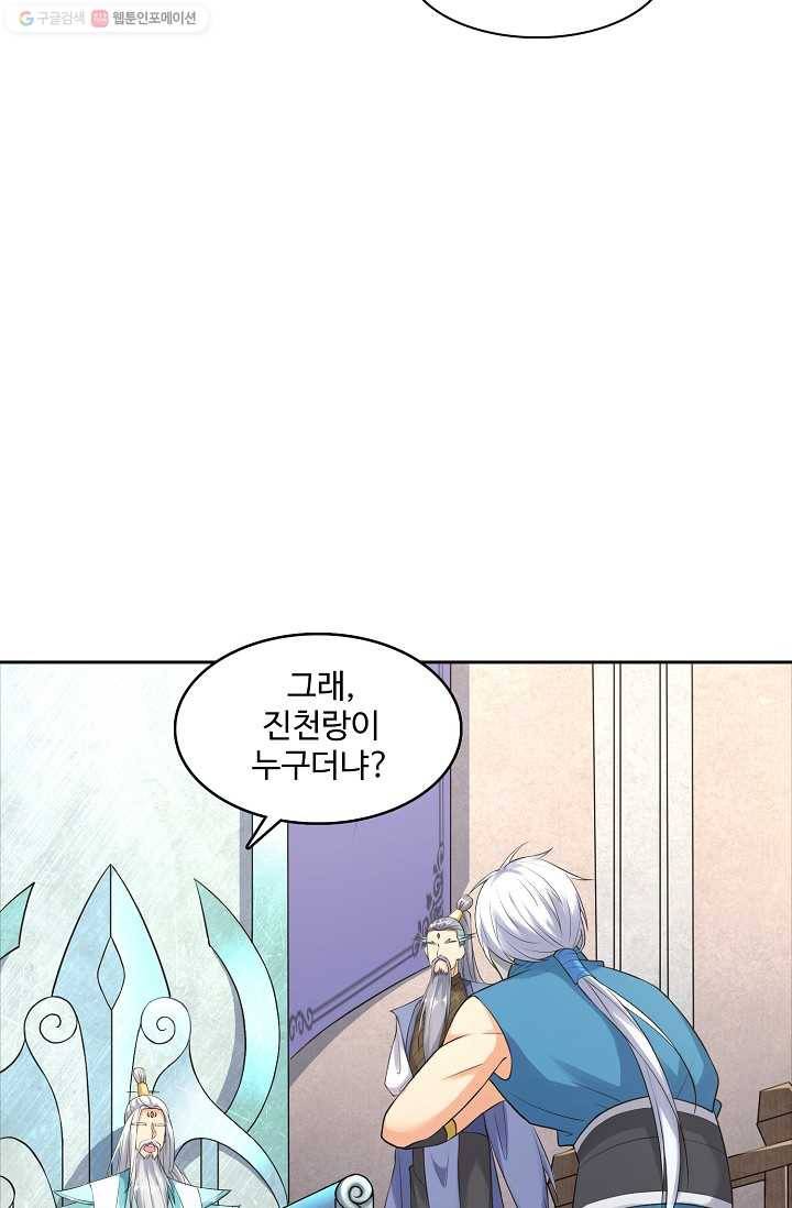 지존중생 4화 9