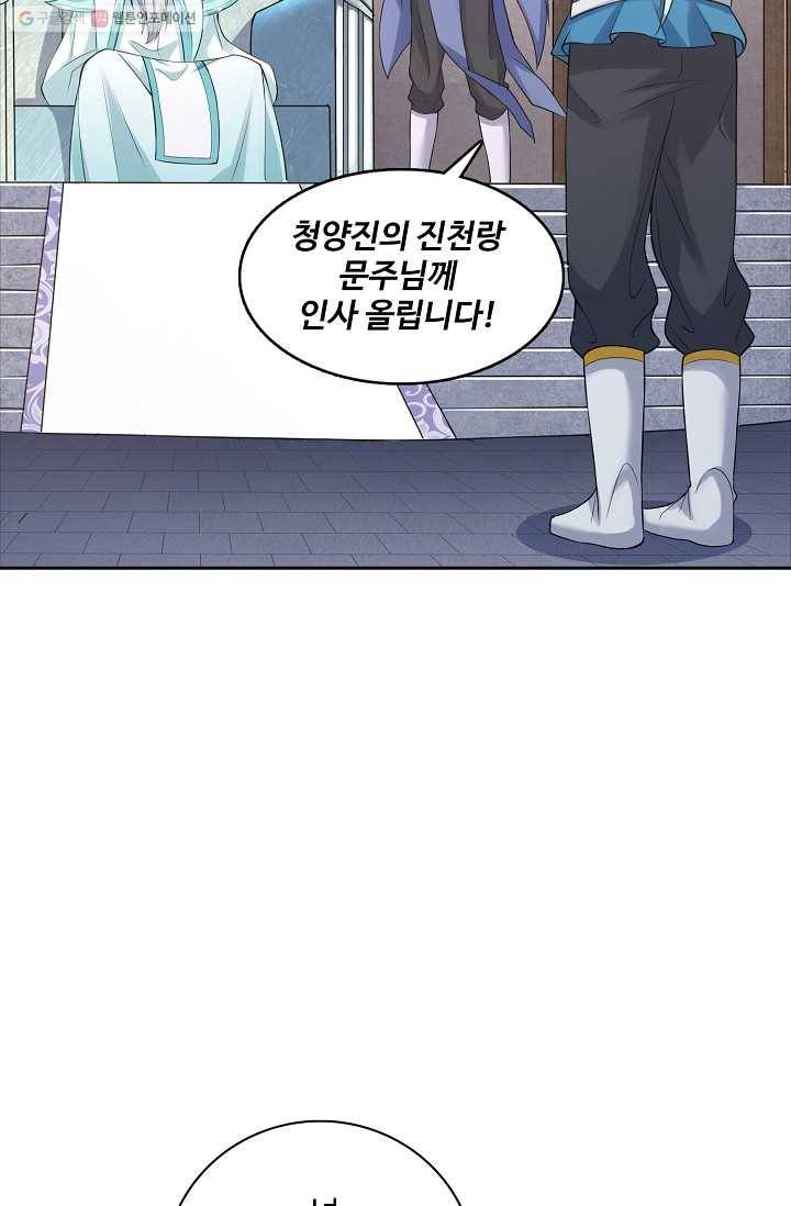 지존중생 4화 10
