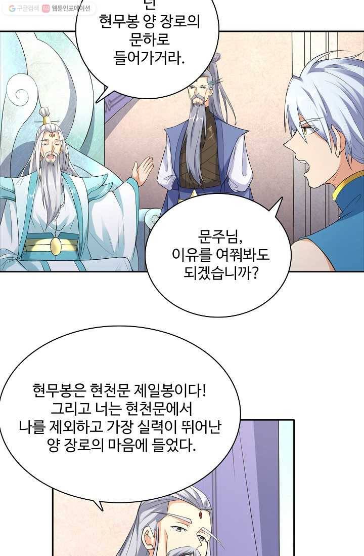지존중생 4화 11