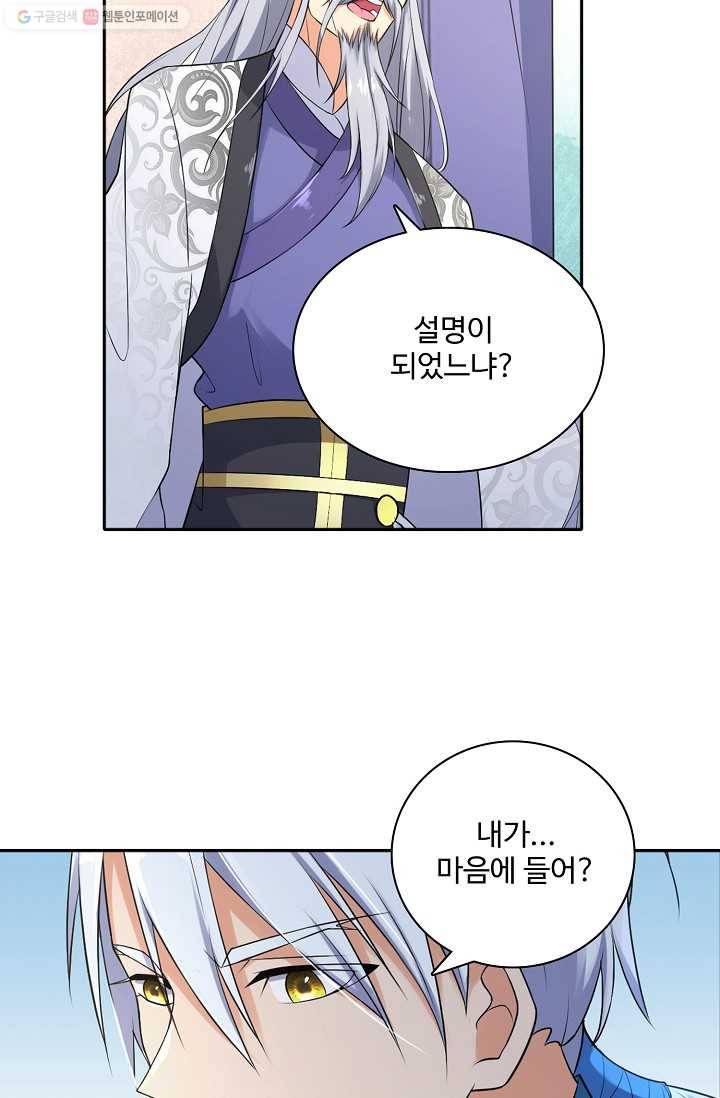 지존중생 4화 12