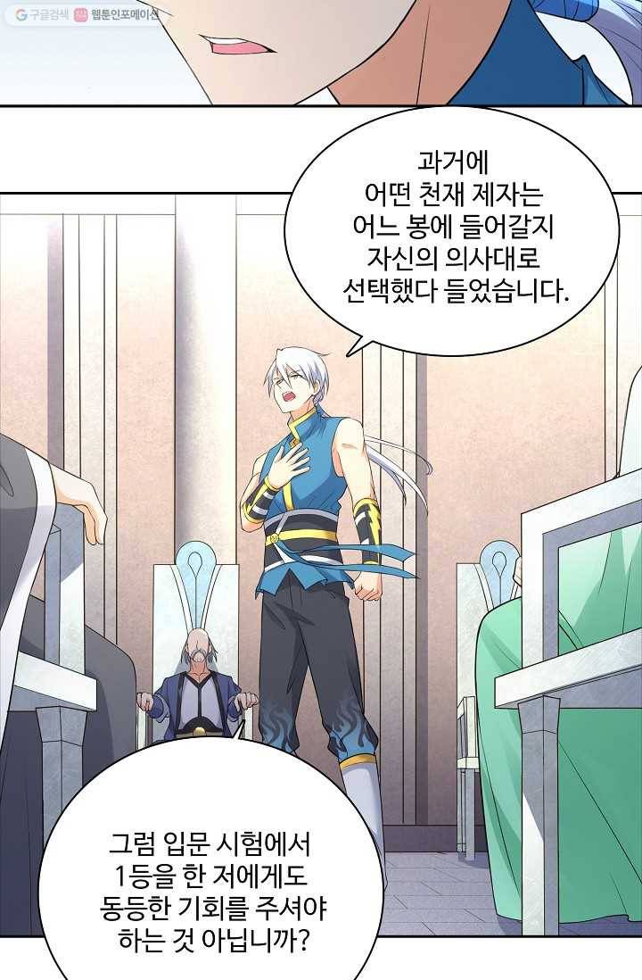지존중생 4화 13