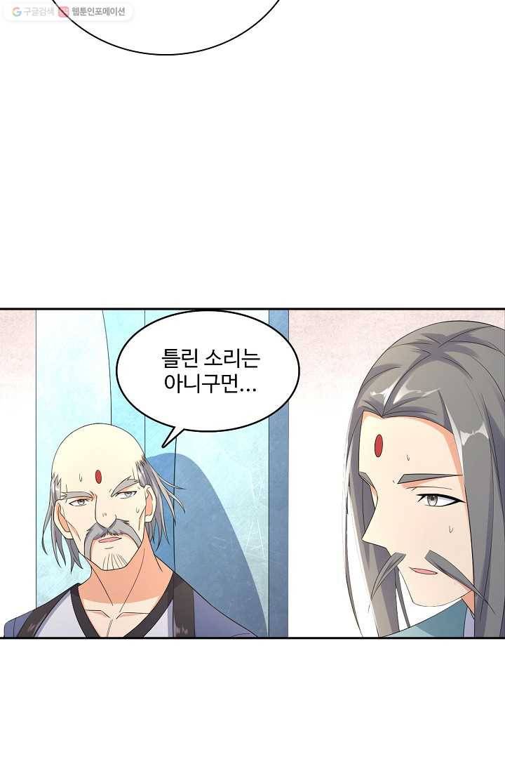 지존중생 4화 14