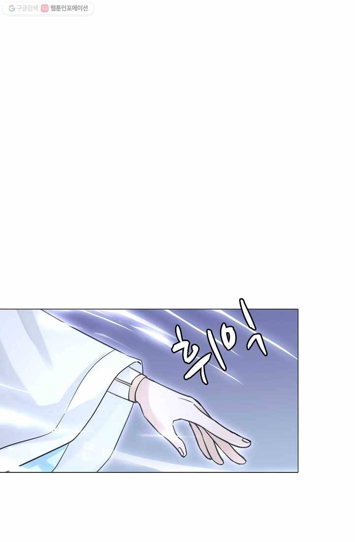 제자가 될 운명입니다 4화 3