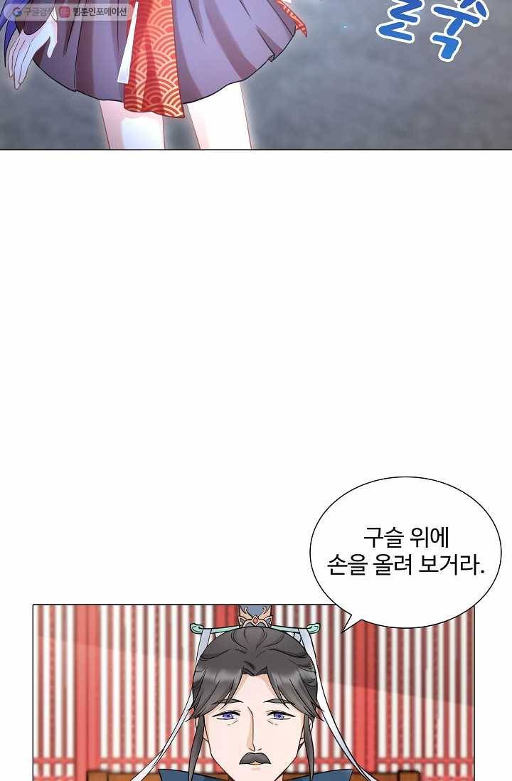제자가 될 운명입니다 4화 5