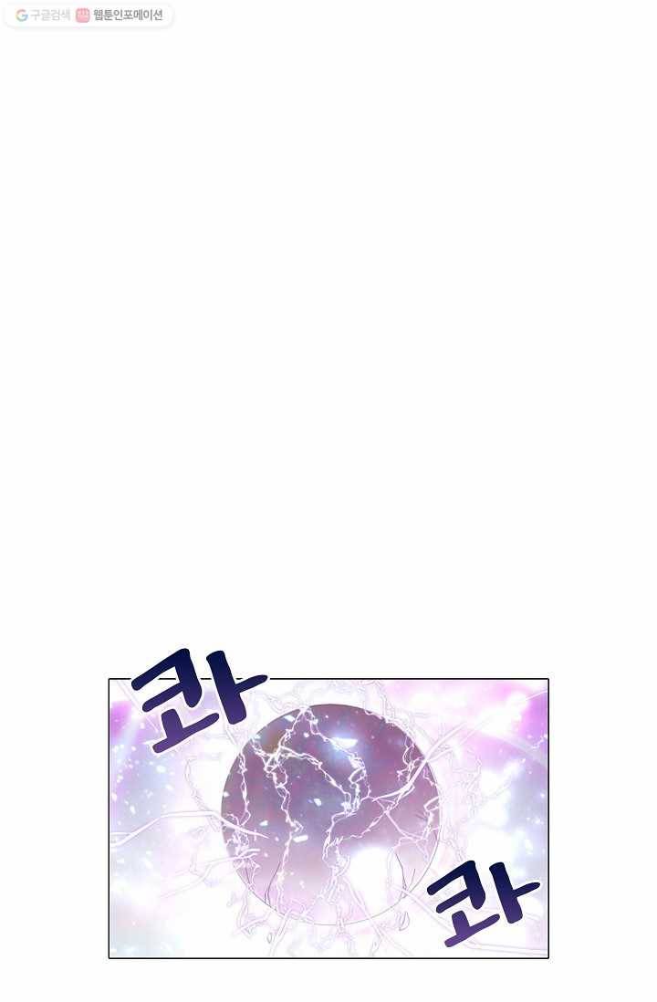 제자가 될 운명입니다 4화 12