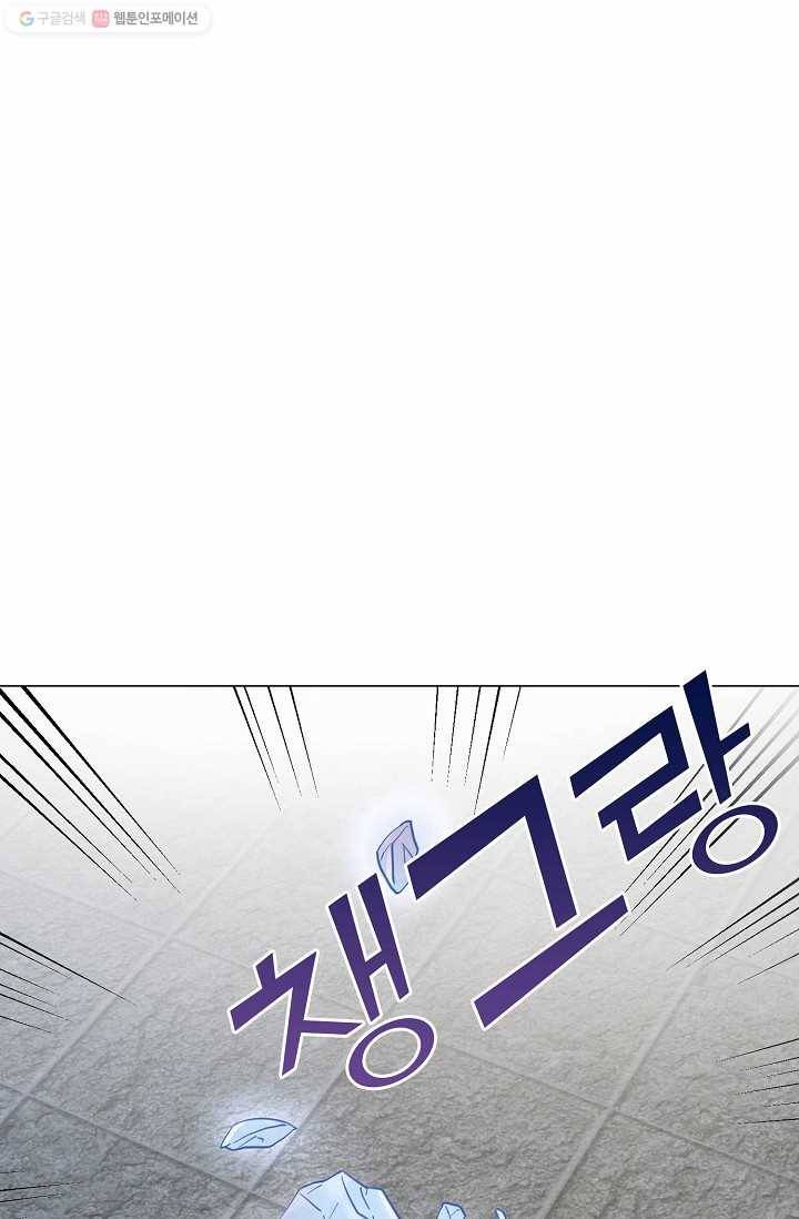 제자가 될 운명입니다 4화 13