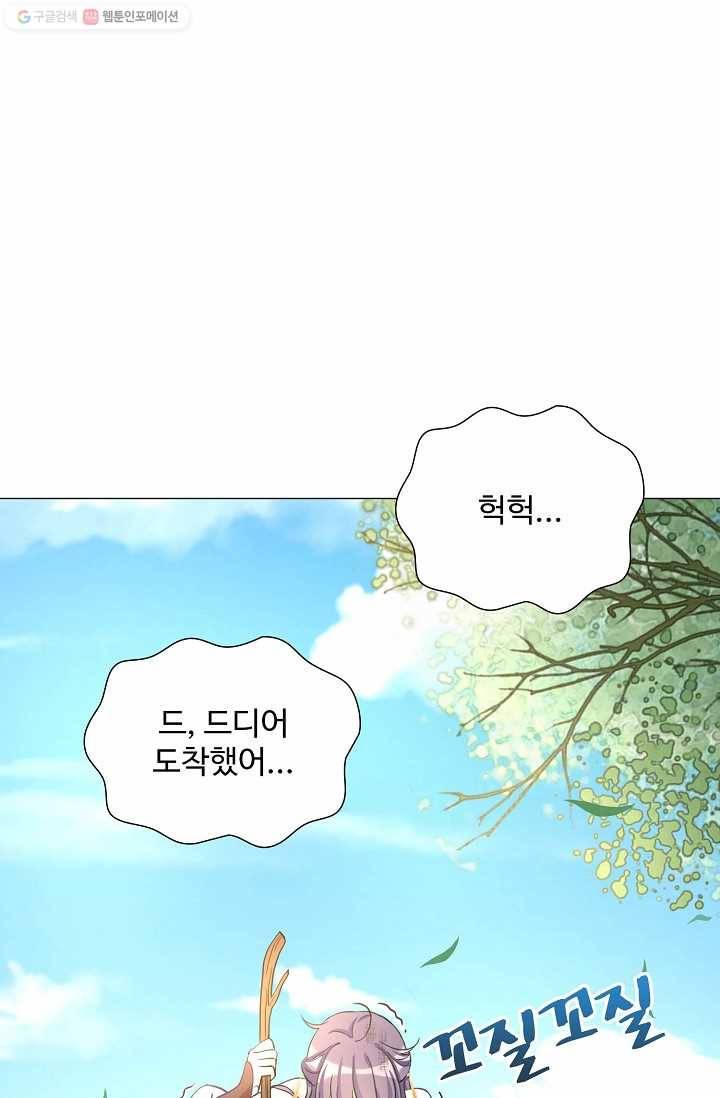 제자가 될 운명입니다 6화 3