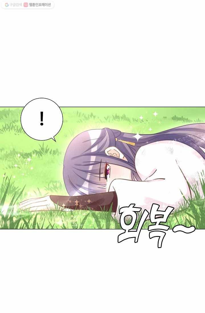 제자가 될 운명입니다 6화 13