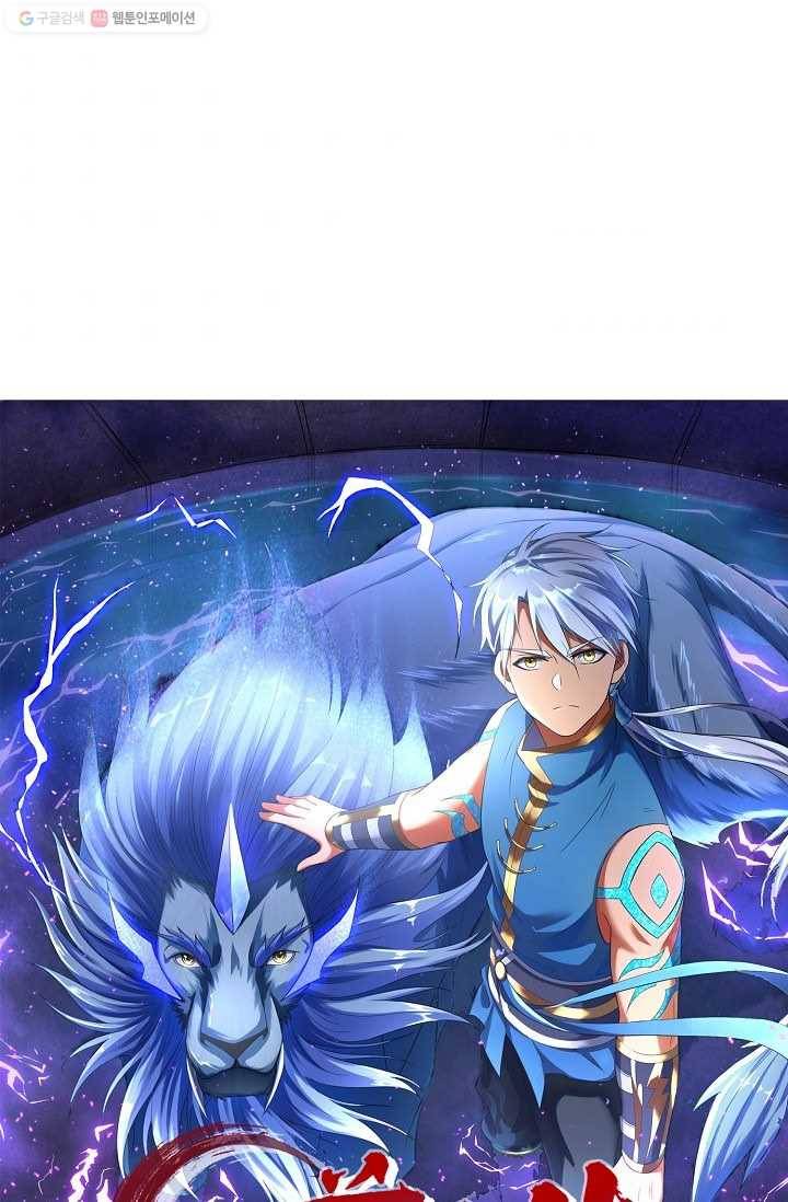 지존중생 9화 1