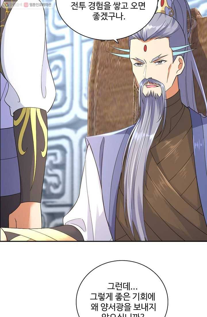 지존중생 9화 3