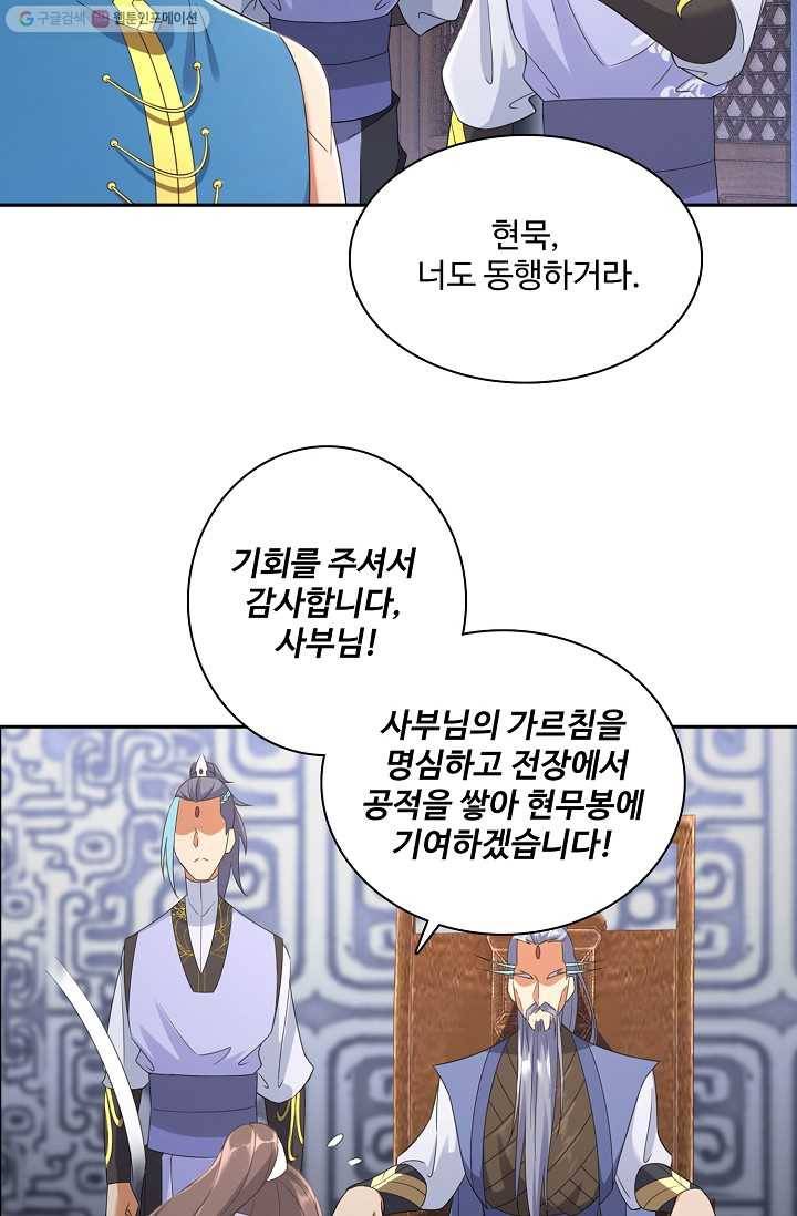 지존중생 9화 7