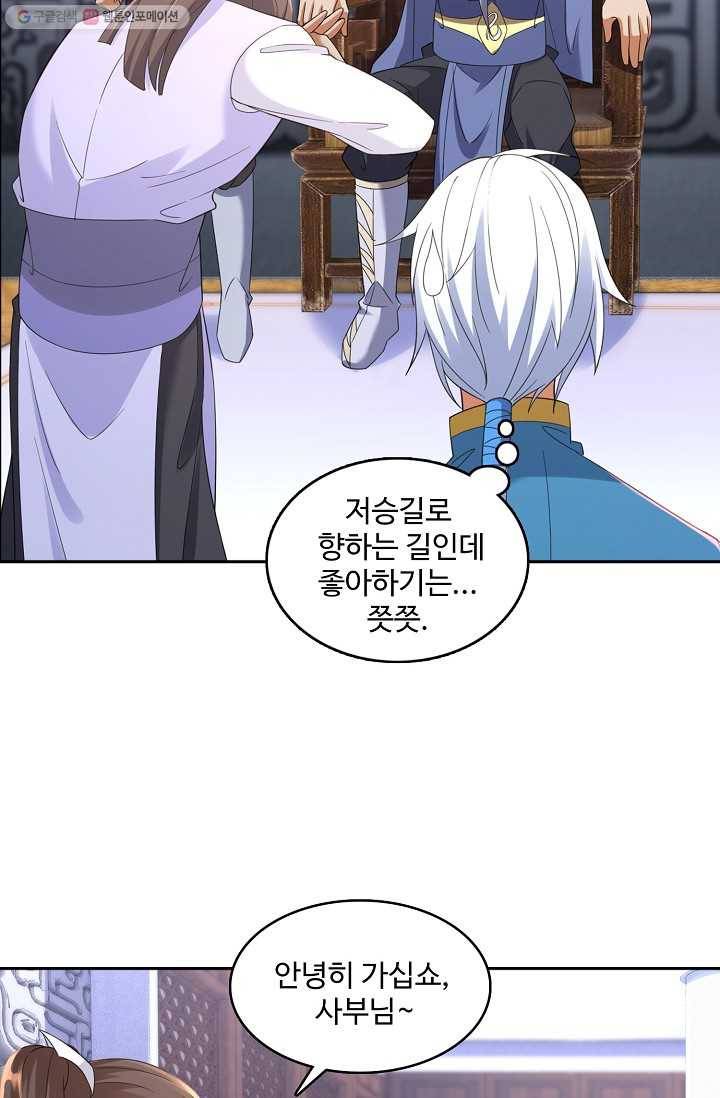 지존중생 9화 8