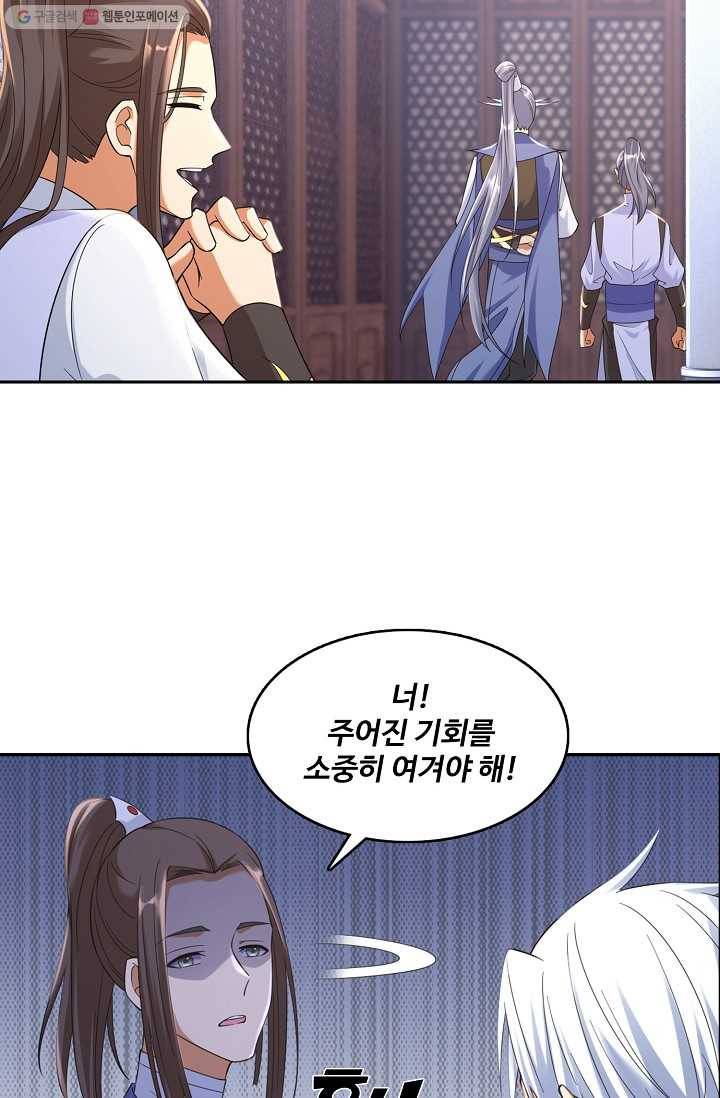 지존중생 9화 9
