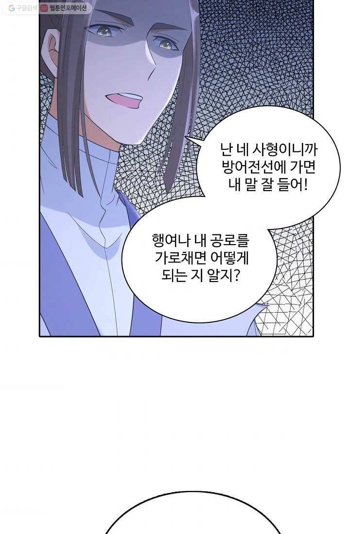 지존중생 9화 11