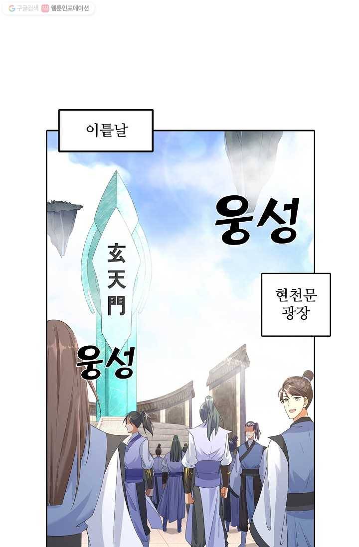 지존중생 9화 13