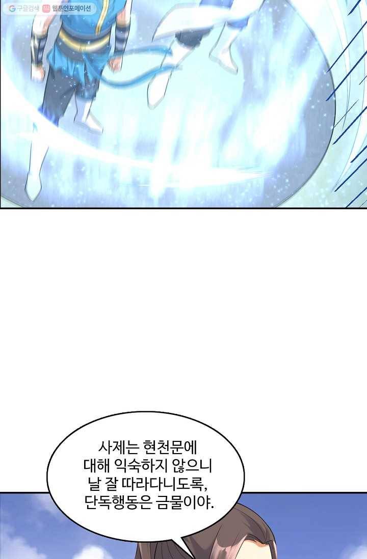 지존중생 9화 15