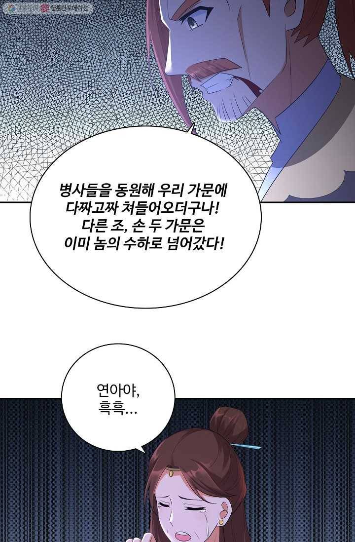 지존중생 17화 3