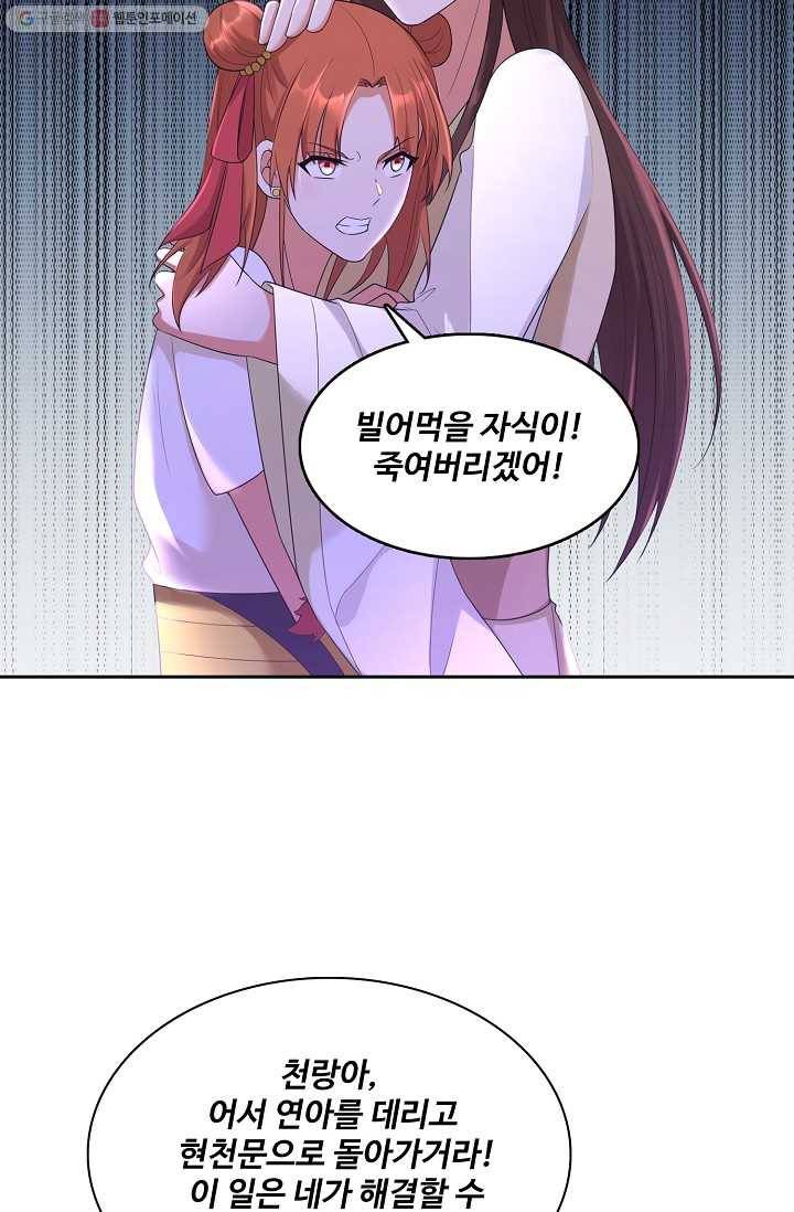 지존중생 17화 4