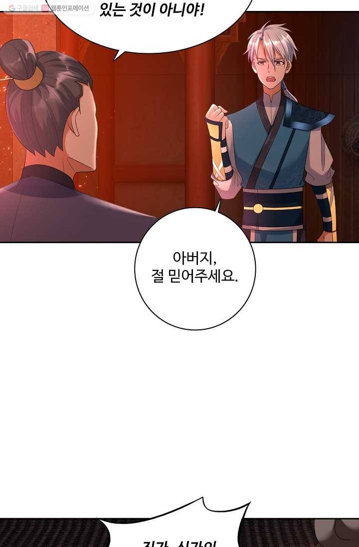 지존중생 17화 5