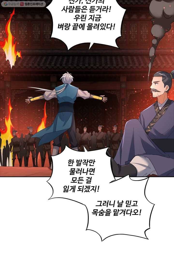 지존중생 17화 6