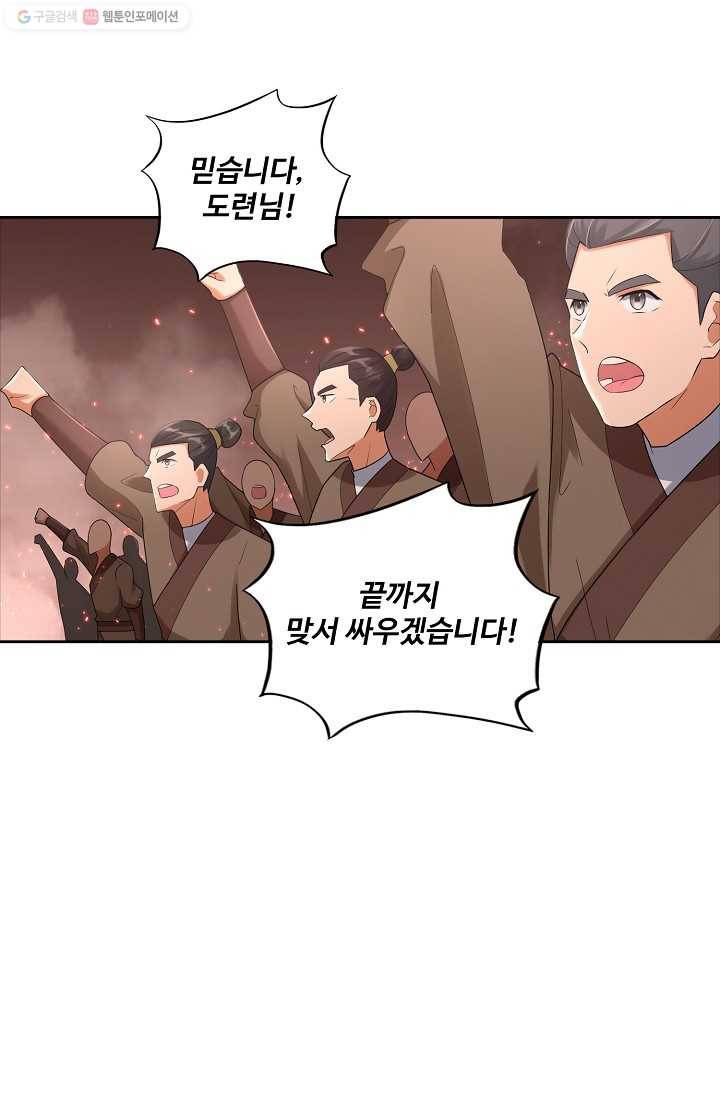 지존중생 17화 7