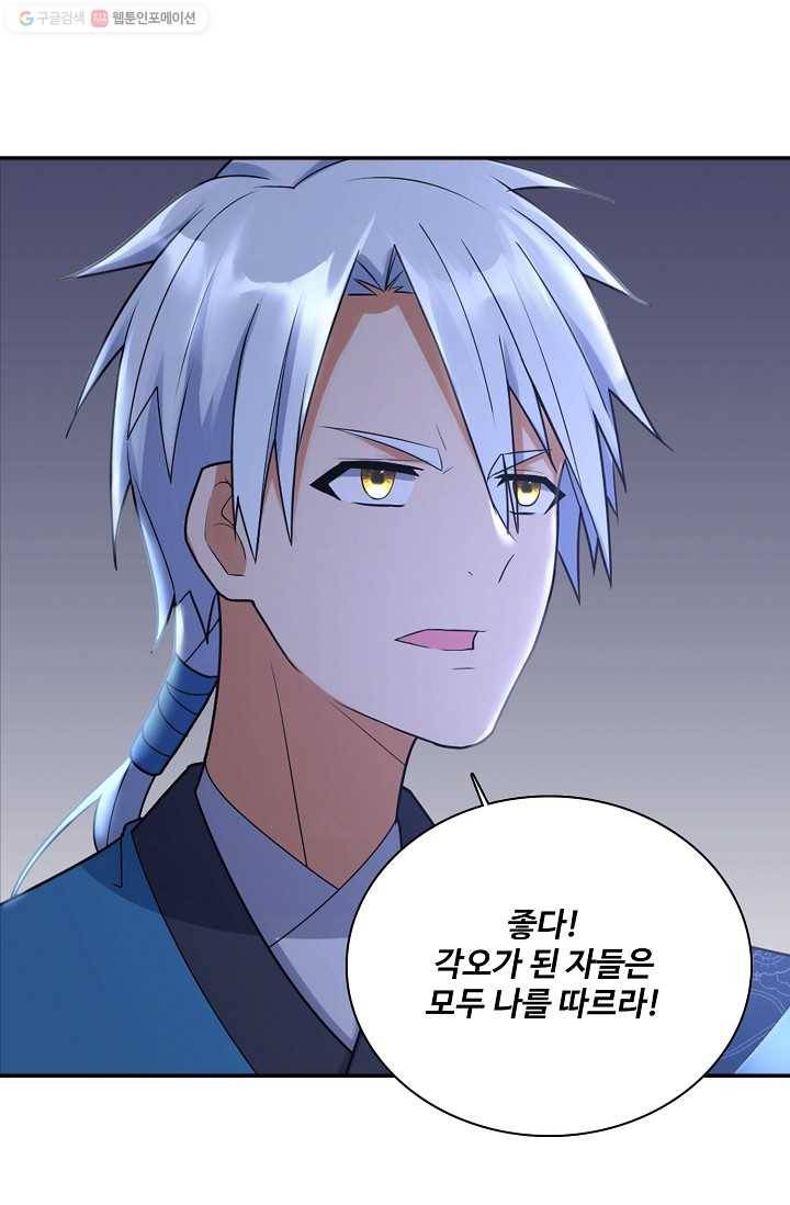 지존중생 17화 8