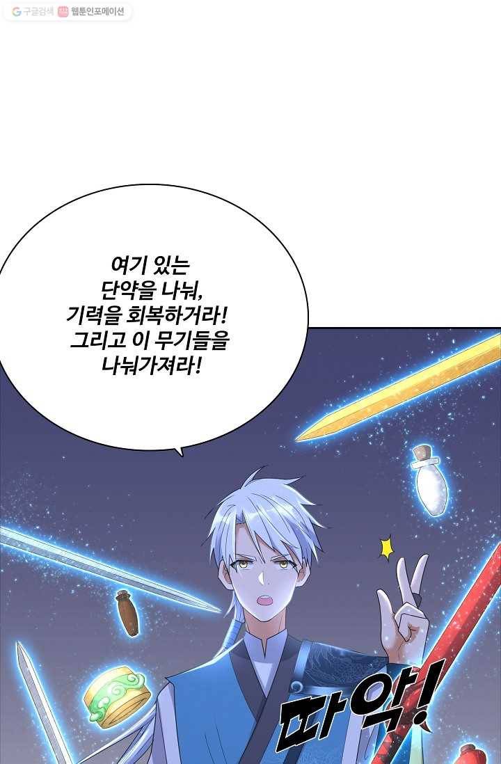 지존중생 17화 9