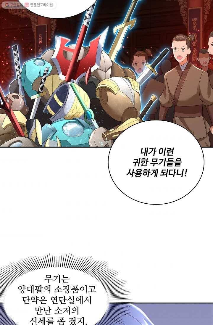 지존중생 17화 11