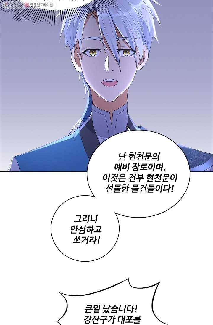 지존중생 17화 12