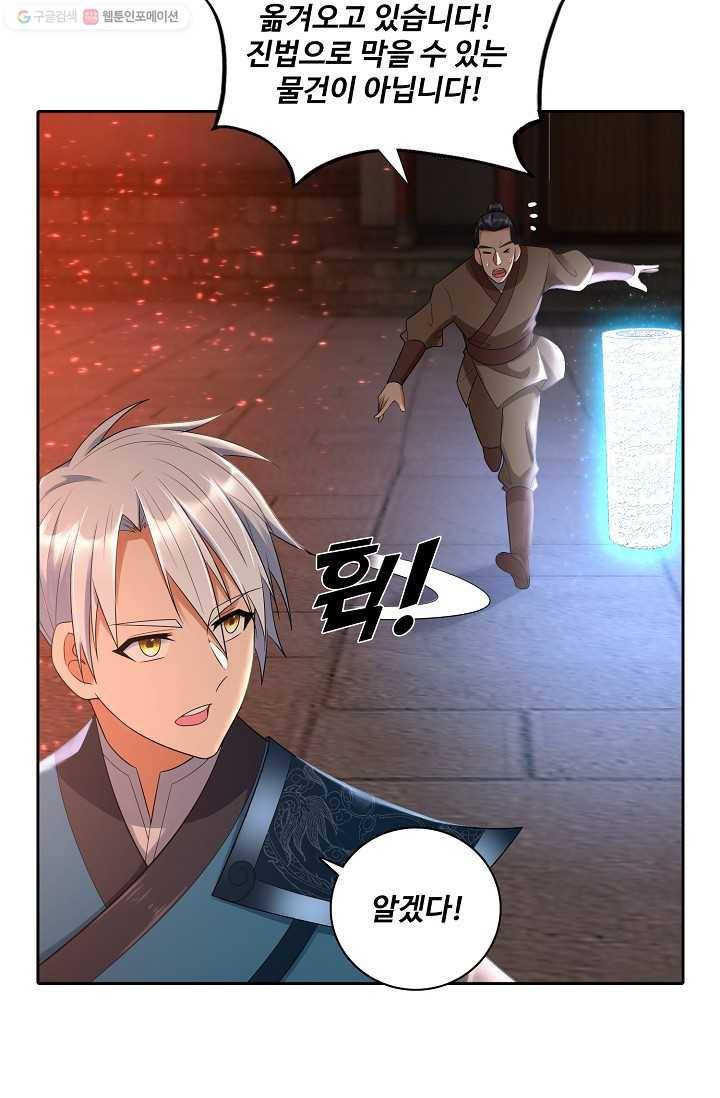 지존중생 17화 13