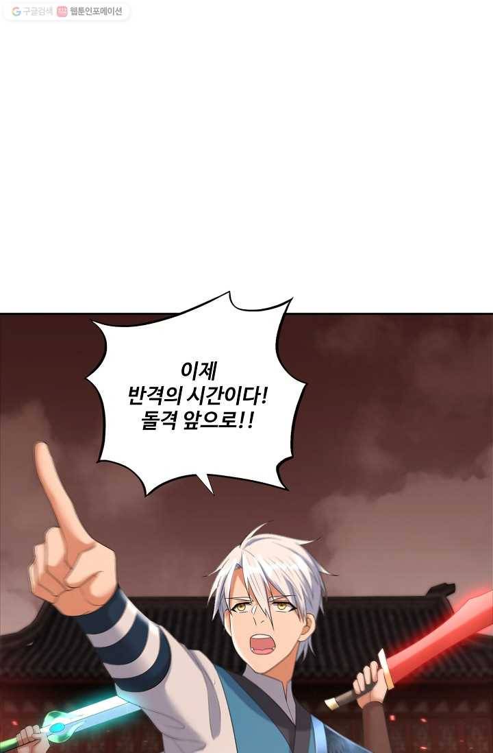 지존중생 17화 14