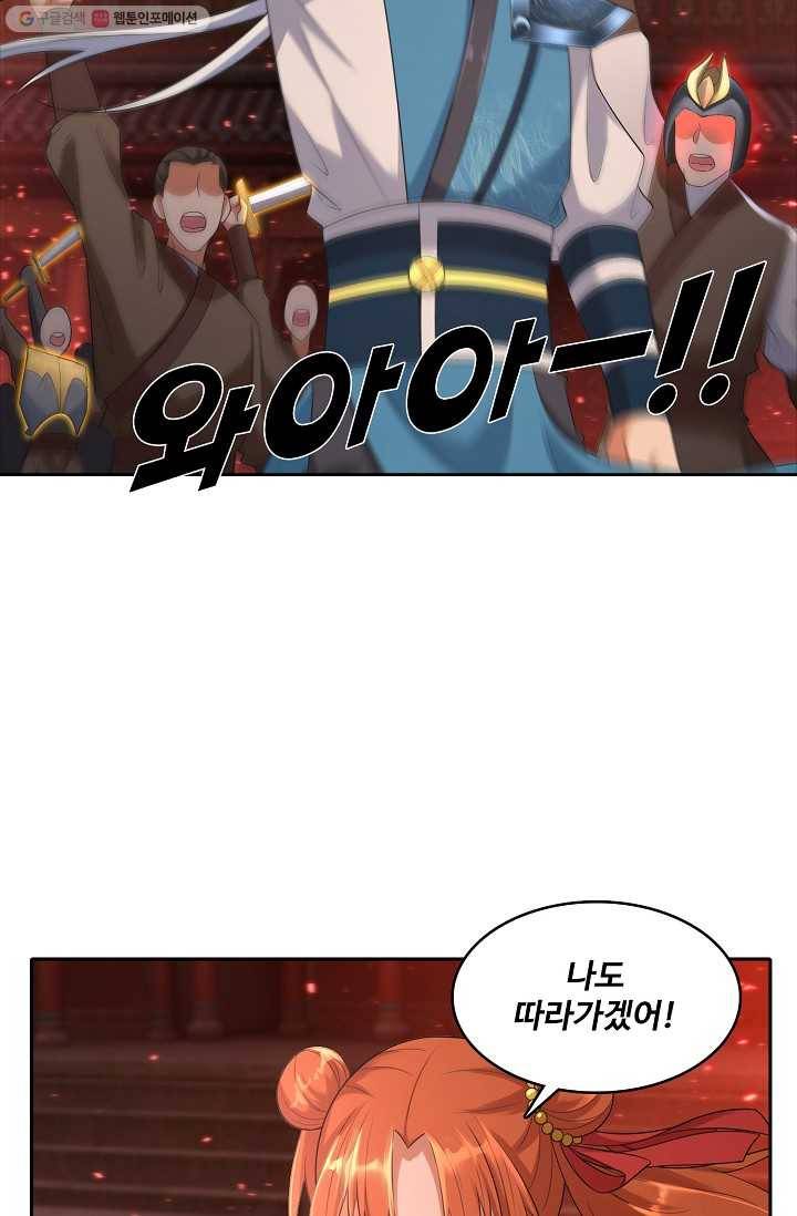 지존중생 17화 15