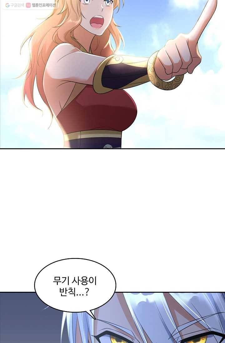 지존중생 22화 3